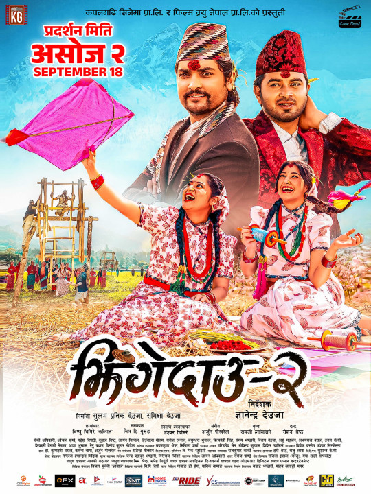 jhinge dau 2 poster 1.jpg